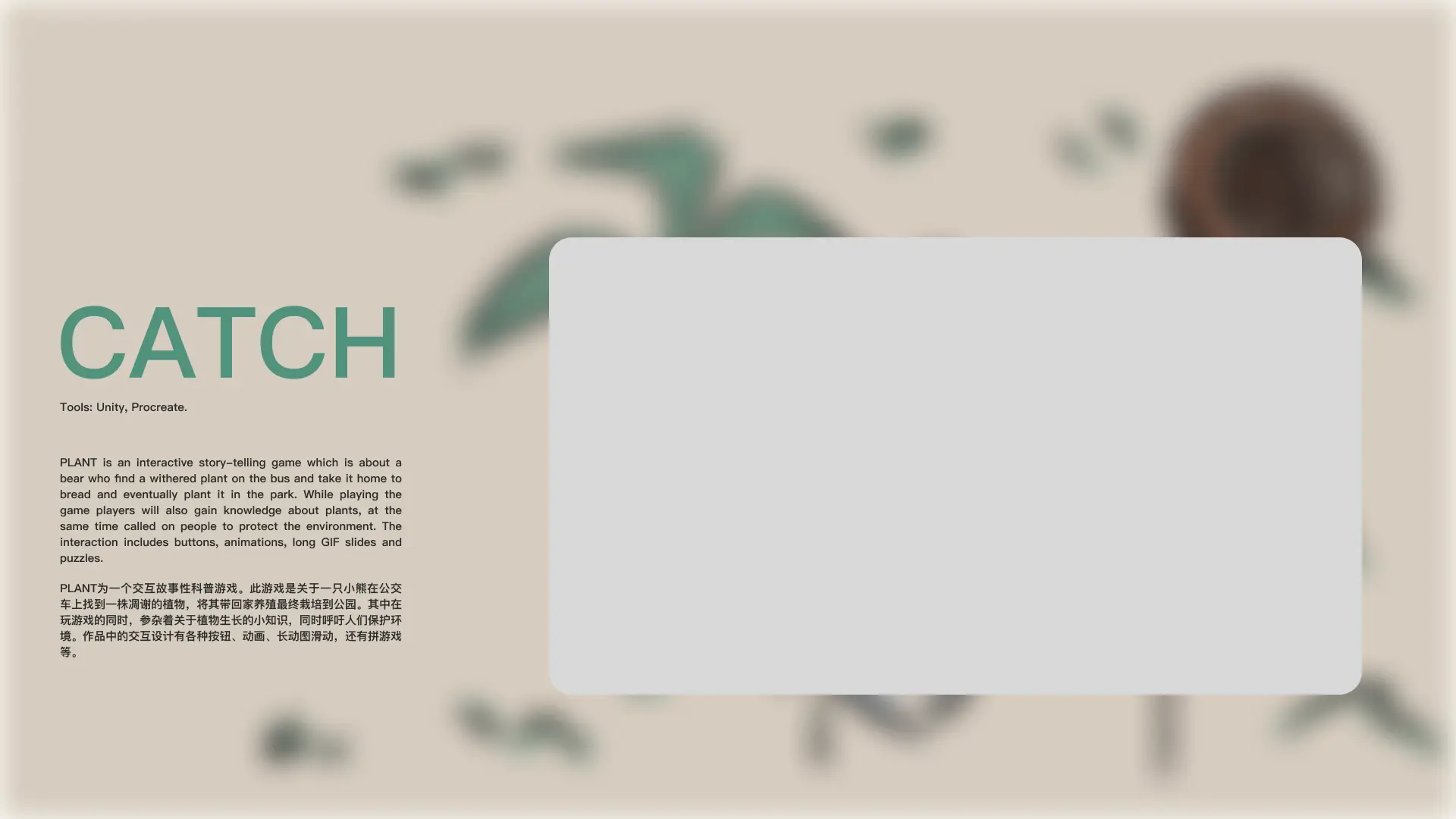 CATCH ILLUSTRATION 01 最新 Figma 排版