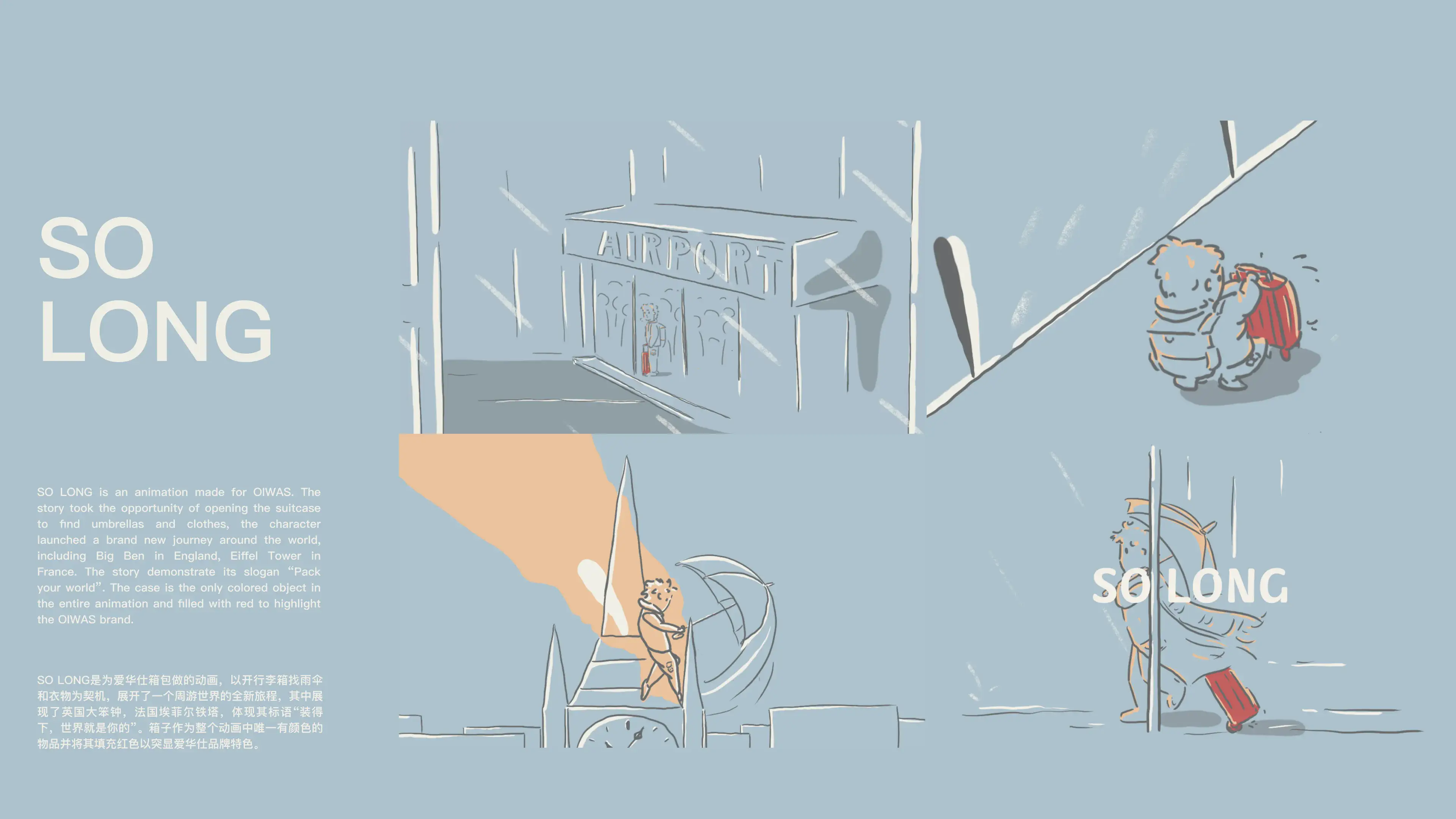 FRAME BY FRAME 04 作品页面