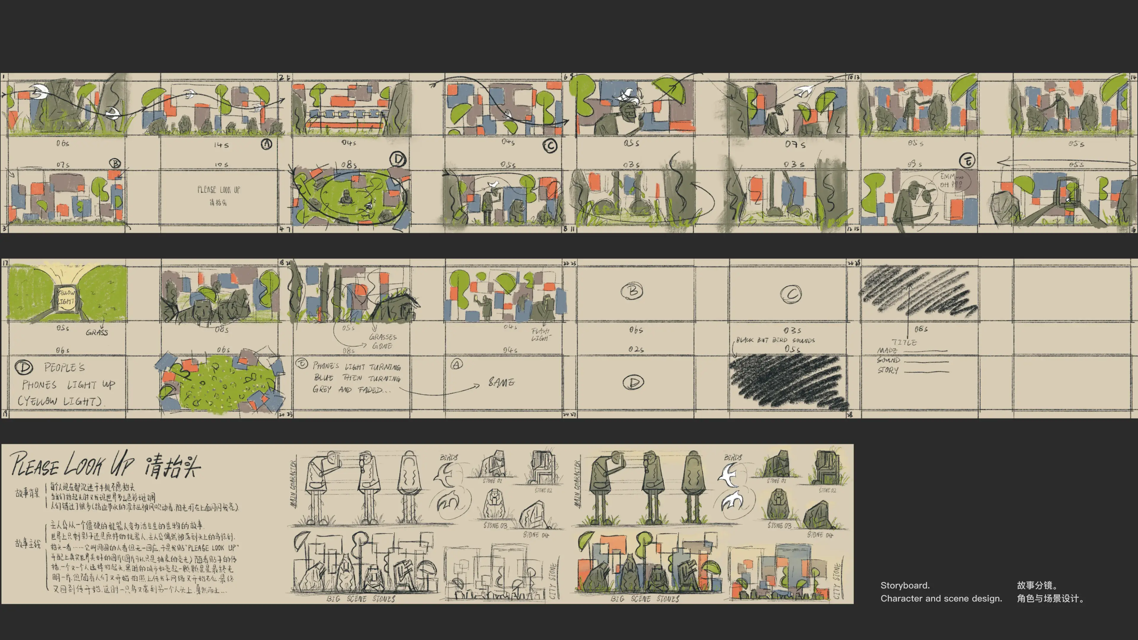 FRAME BY FRAME 06 作品页面
