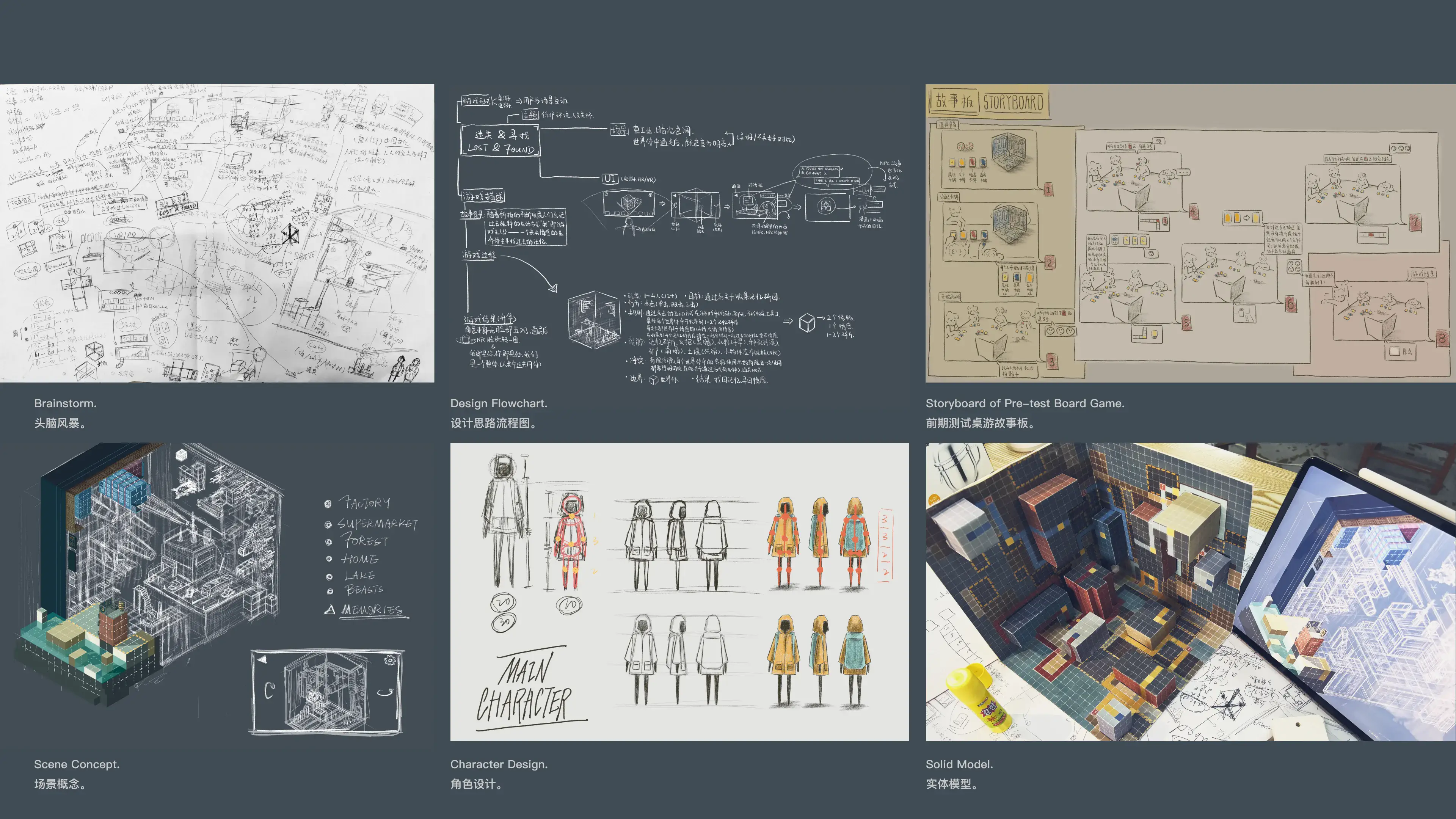 LOST FOUND 02 作品页面
