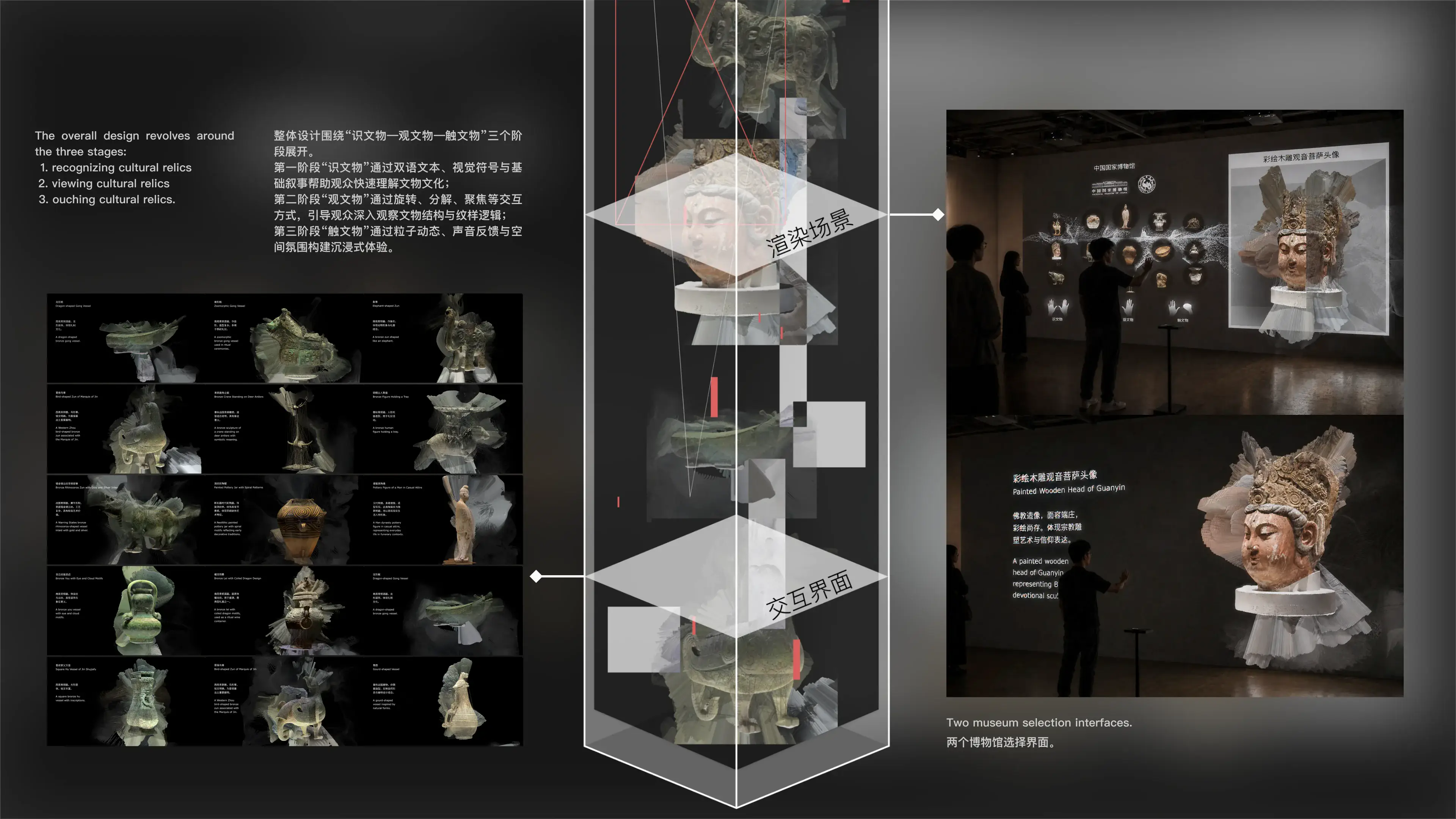 SENSE CULTURAL RELICS 03 作品页面