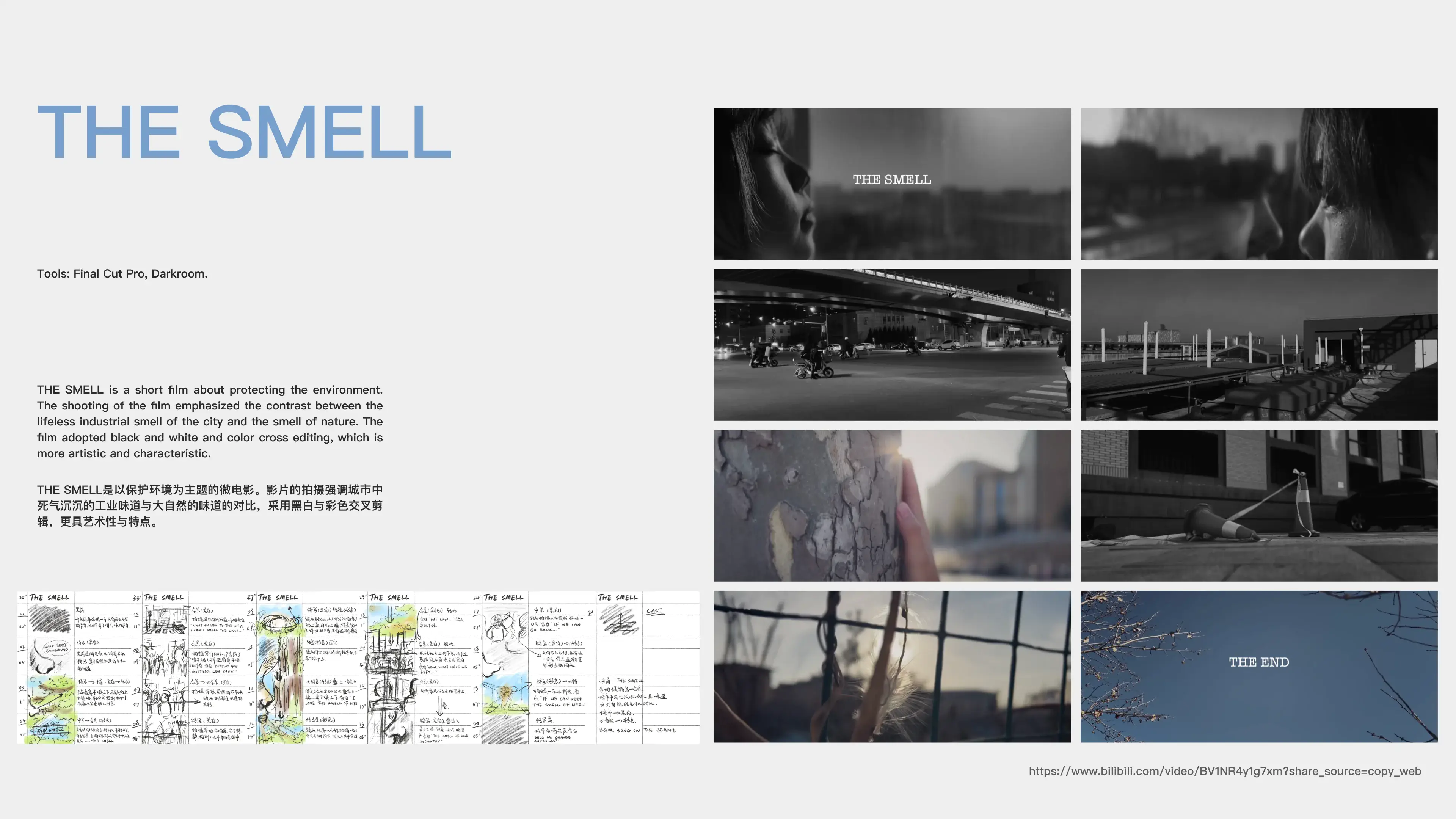 SKILLS 05 作品页面