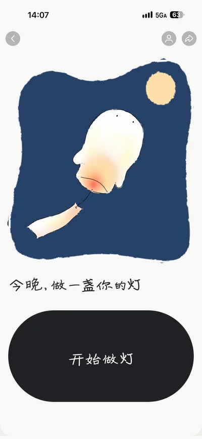 灯迹