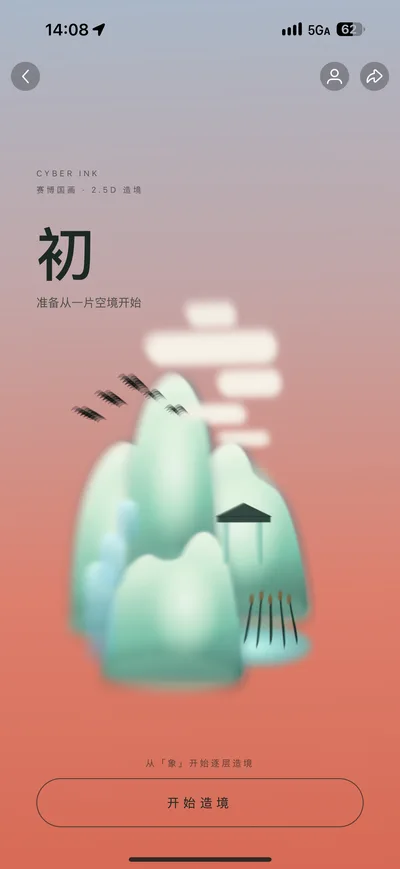 叠山志