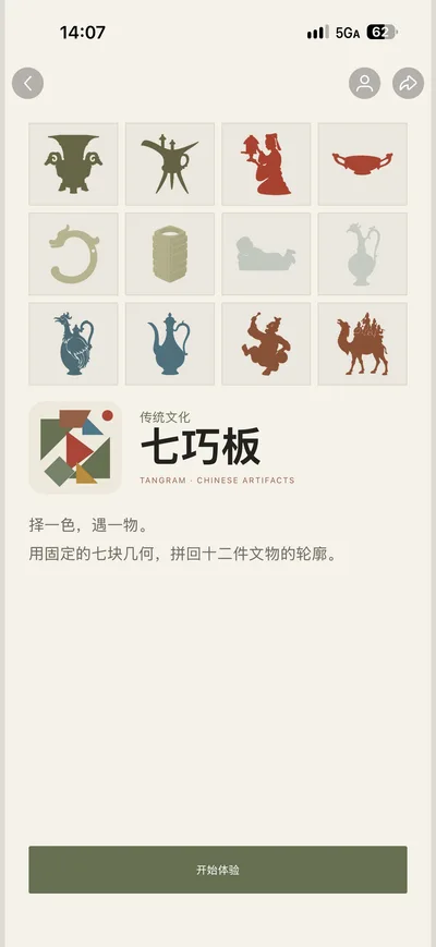 七巧板